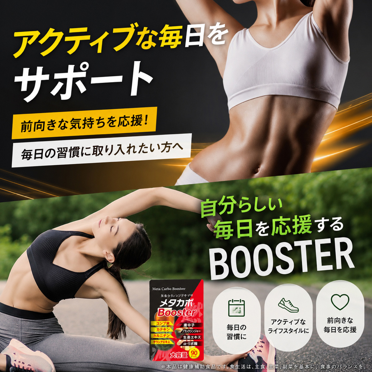 ダイエット サプリメント メタカボブースター 激安3ヶ月分 燃焼