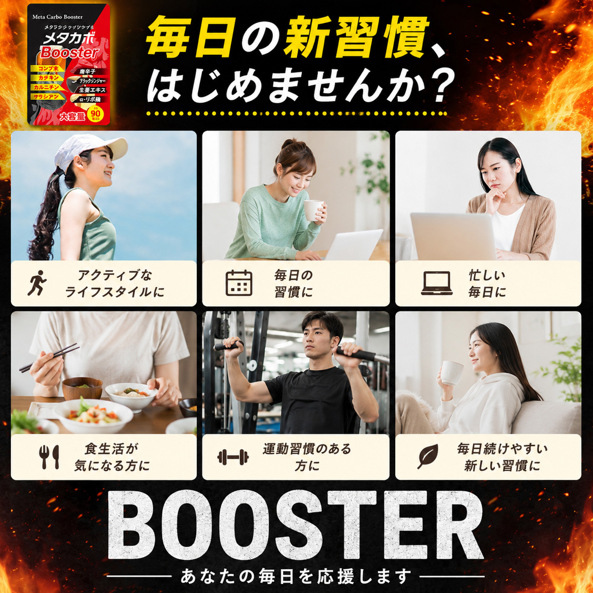 ダイエット サプリメント メタカボブースター お得3ヶ月分 最大 燃焼