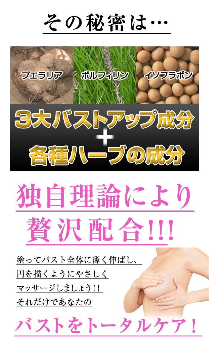 PreglaBust（プリグラバスト）