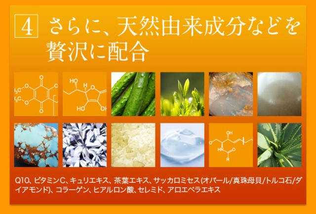 天然由来成分