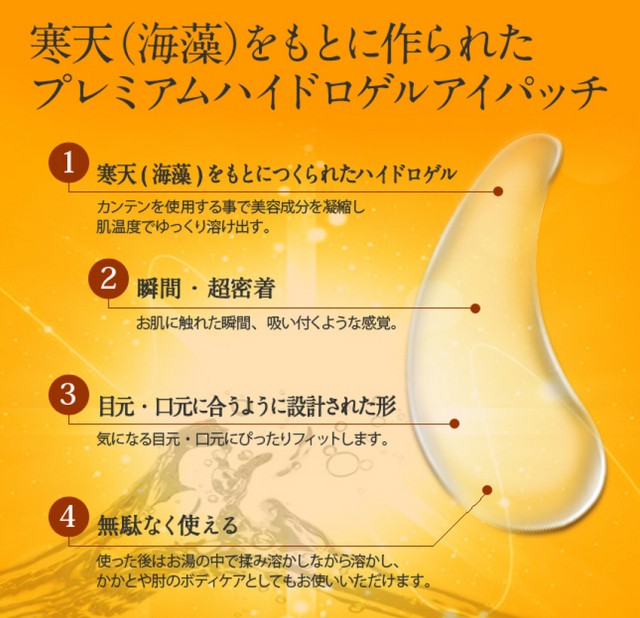 寒天（海藻）をもとに作られた
