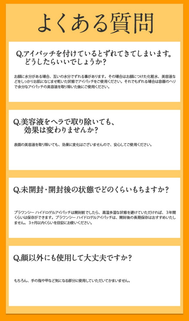 良くある質問
