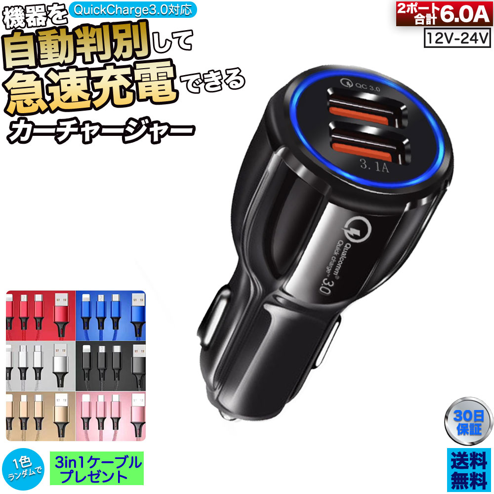 シガーソケット 3口 黒 USB 急速 充電 小型 QC3.0 12V 3.5A - アクセサリー