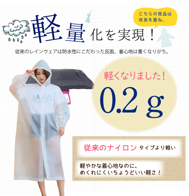 レインコート2021.4新登場メンズロング軽量レディース半透明長めおしゃれ無地撥水防水自転車軽い通勤バイクアウト GGHr1WrxIm, ファッション  - convivialmc.com