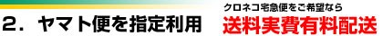 配送について