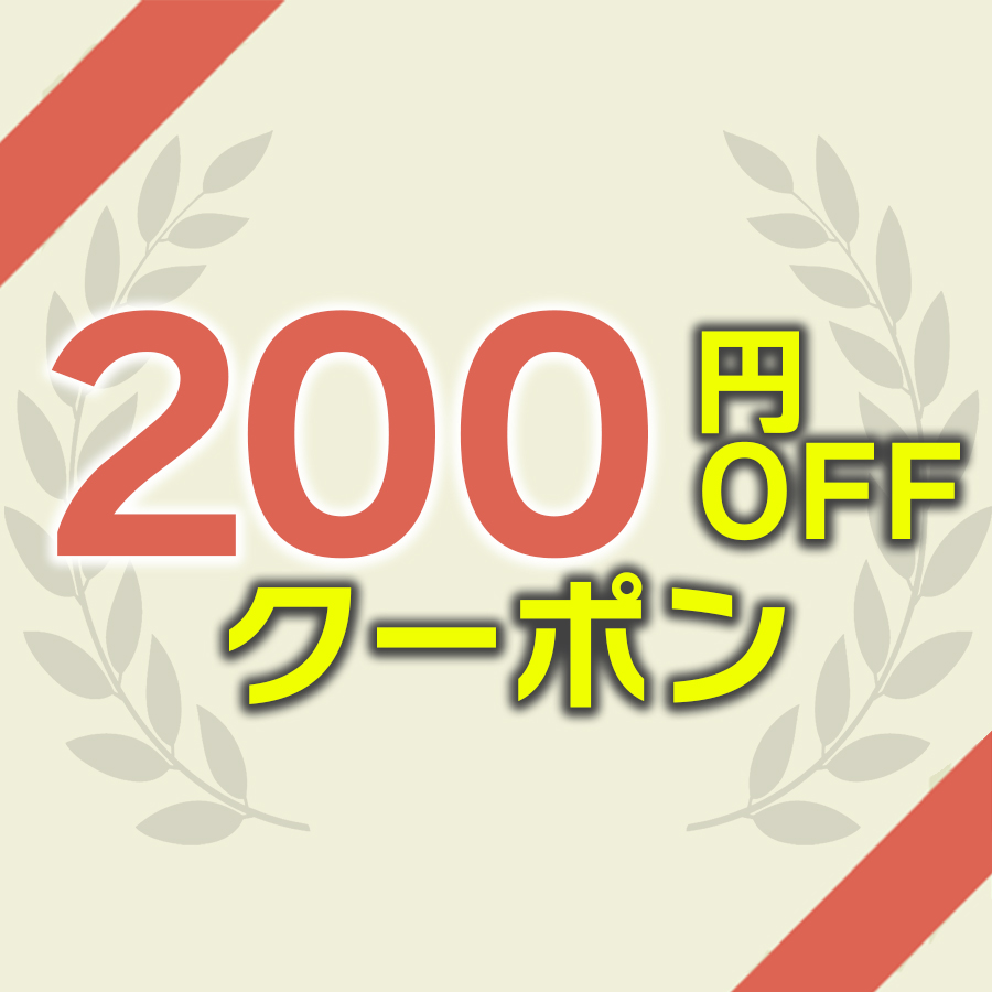 MTIダイレクトショップの「週末限定！「D45」200円OFFクーポン」のクーポン