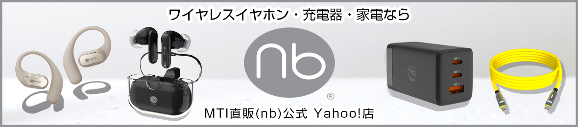 MTI直販(nb)公式 Yahoo!店 ヘッダー画像