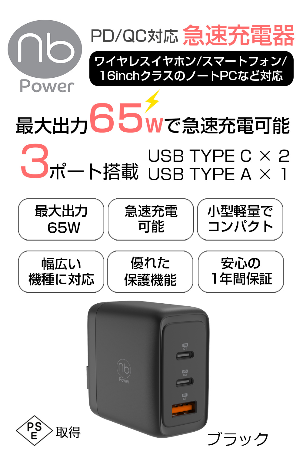 急速充電器 65W PD充電器 GaN 窒化ガリウム アイホン iPhone  ipad macbook Android Nintendo