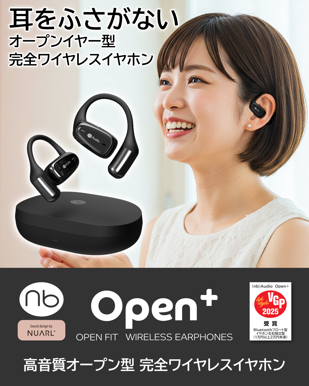 nb) Open+ オープンイヤー ワイヤレスイヤホン 耳掛け イヤーカフ型