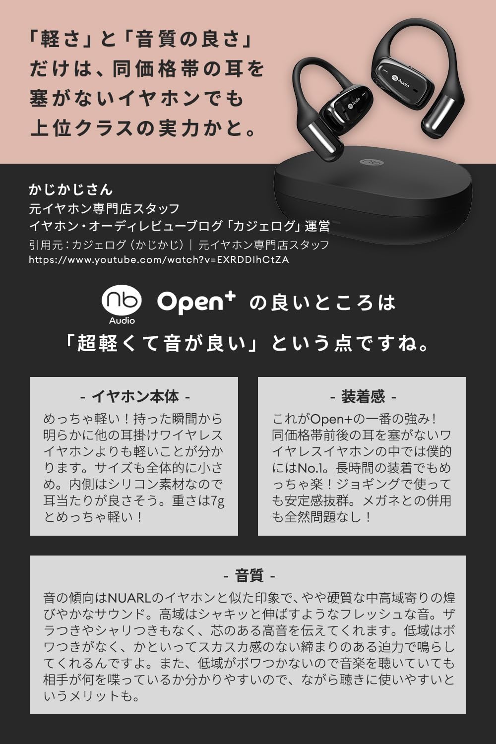 かじかじさんレビュー