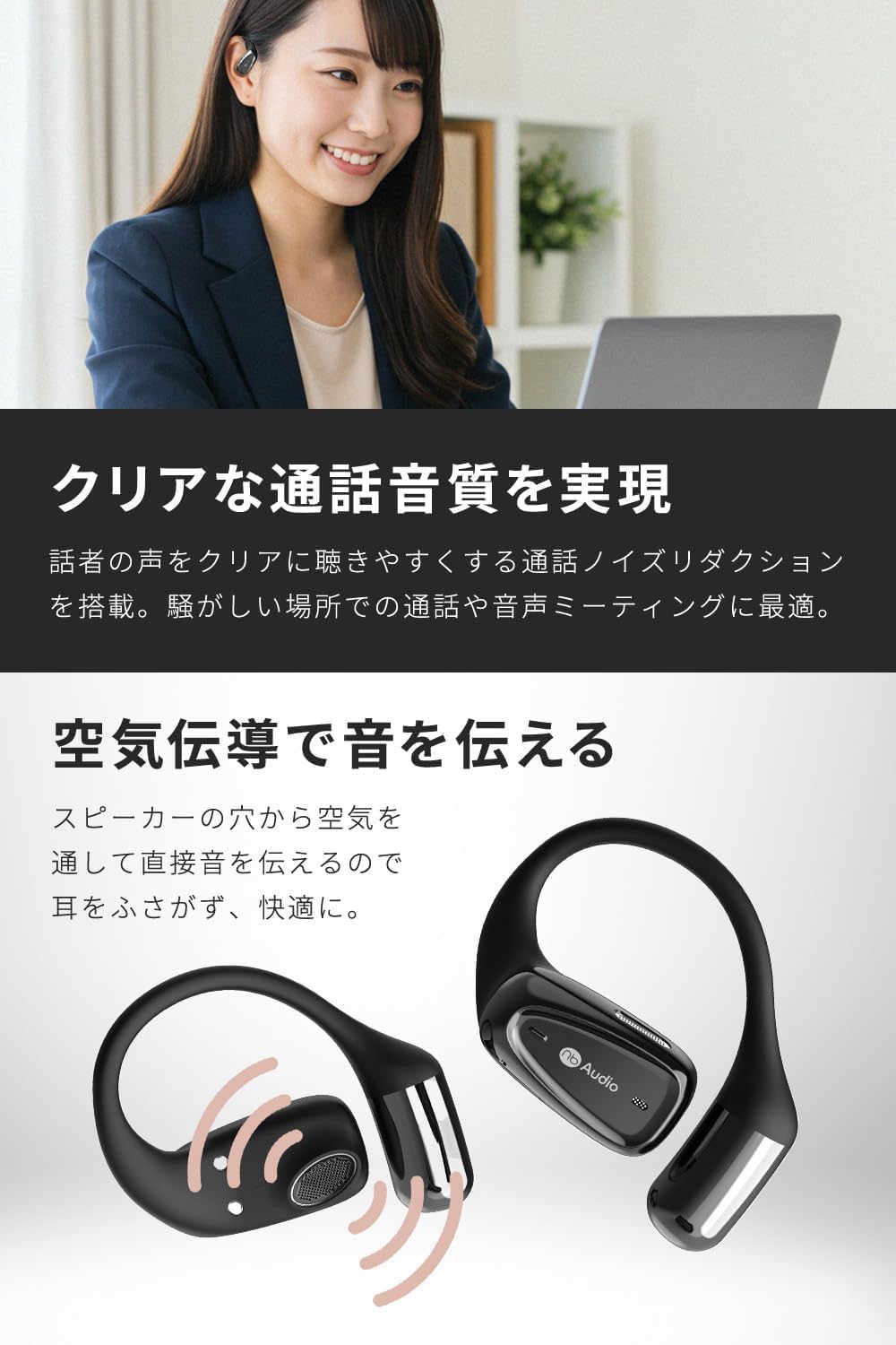 クリアの通話音質
