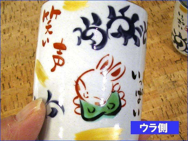 激安特価品手作り工房夕立窯 たこ唐草 湯呑み ペアセット 0618-12 食器