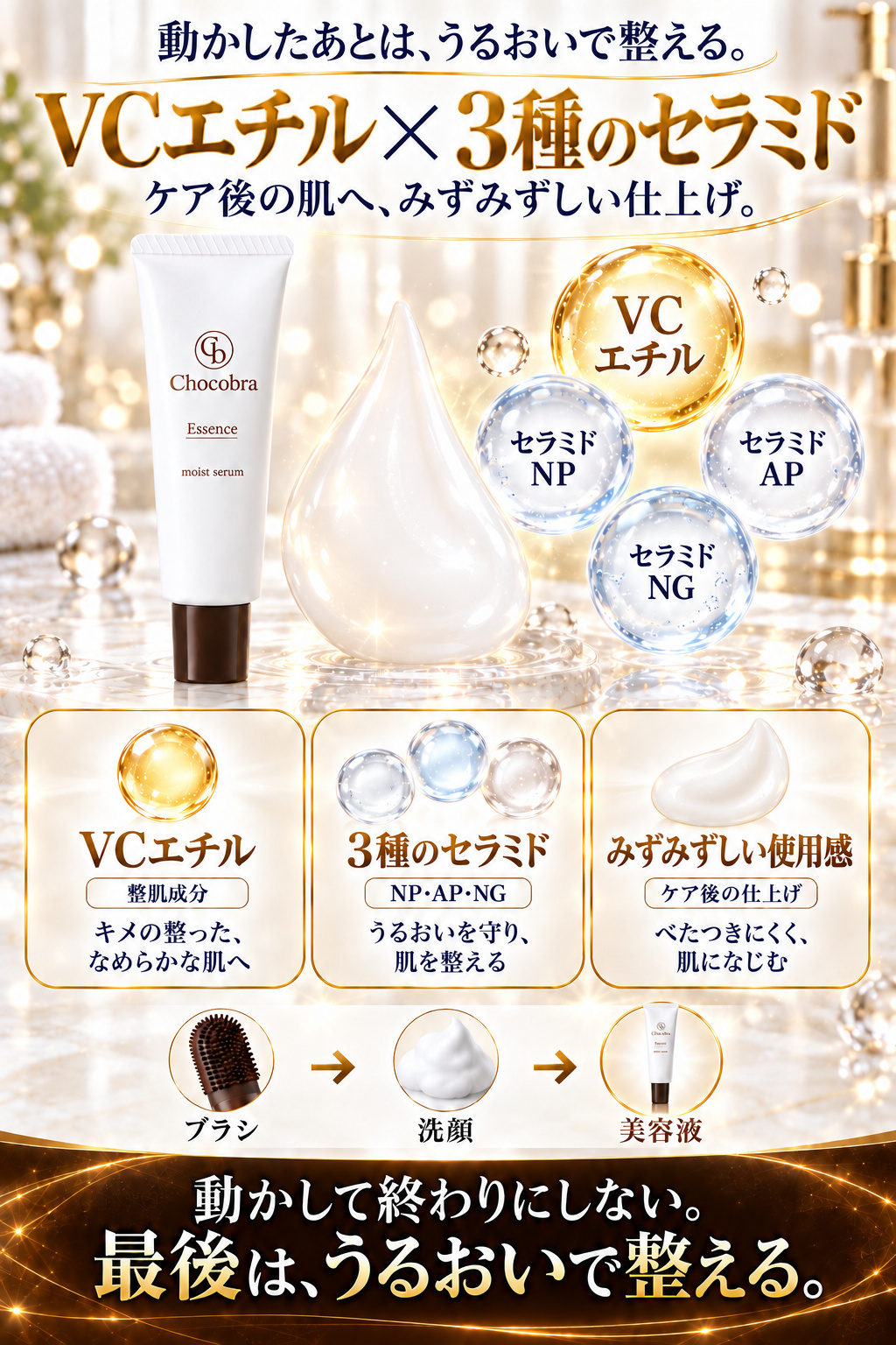 Chocobra チョコブラ スペシャル毛穴ケアセット 黒ずみ 角栓 いちご鼻