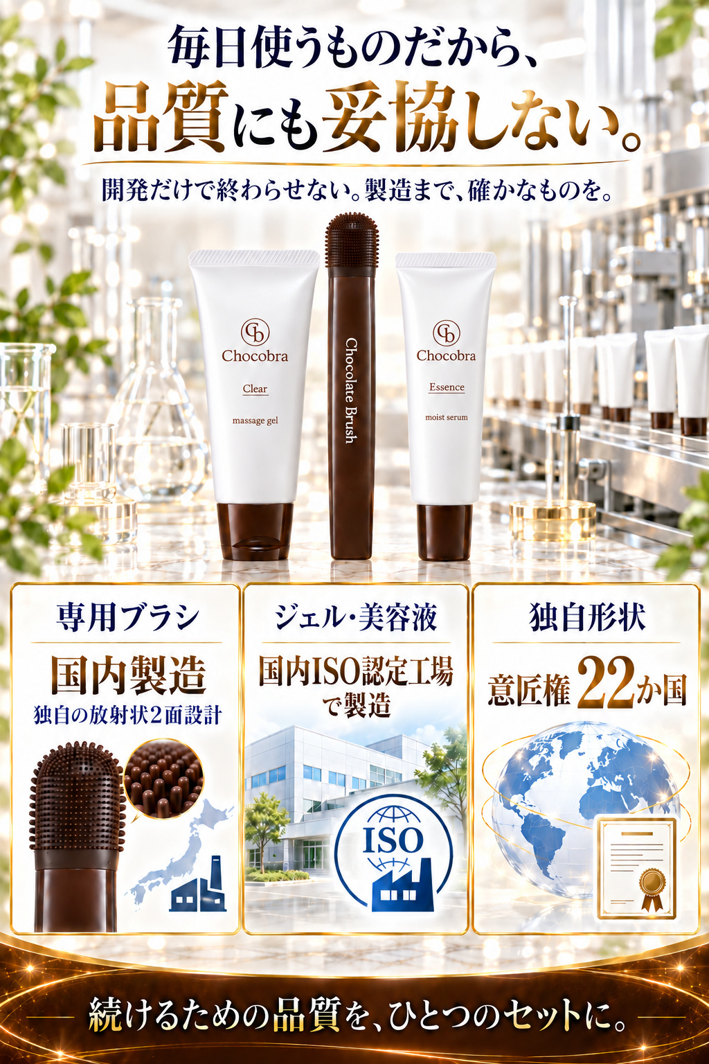 Chocobra チョコブラ スペシャル毛穴ケアセット 黒ずみ 角栓 いちご鼻