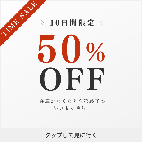 Chocobra公式ショップの「トクプラ限定クーポン」のクーポン