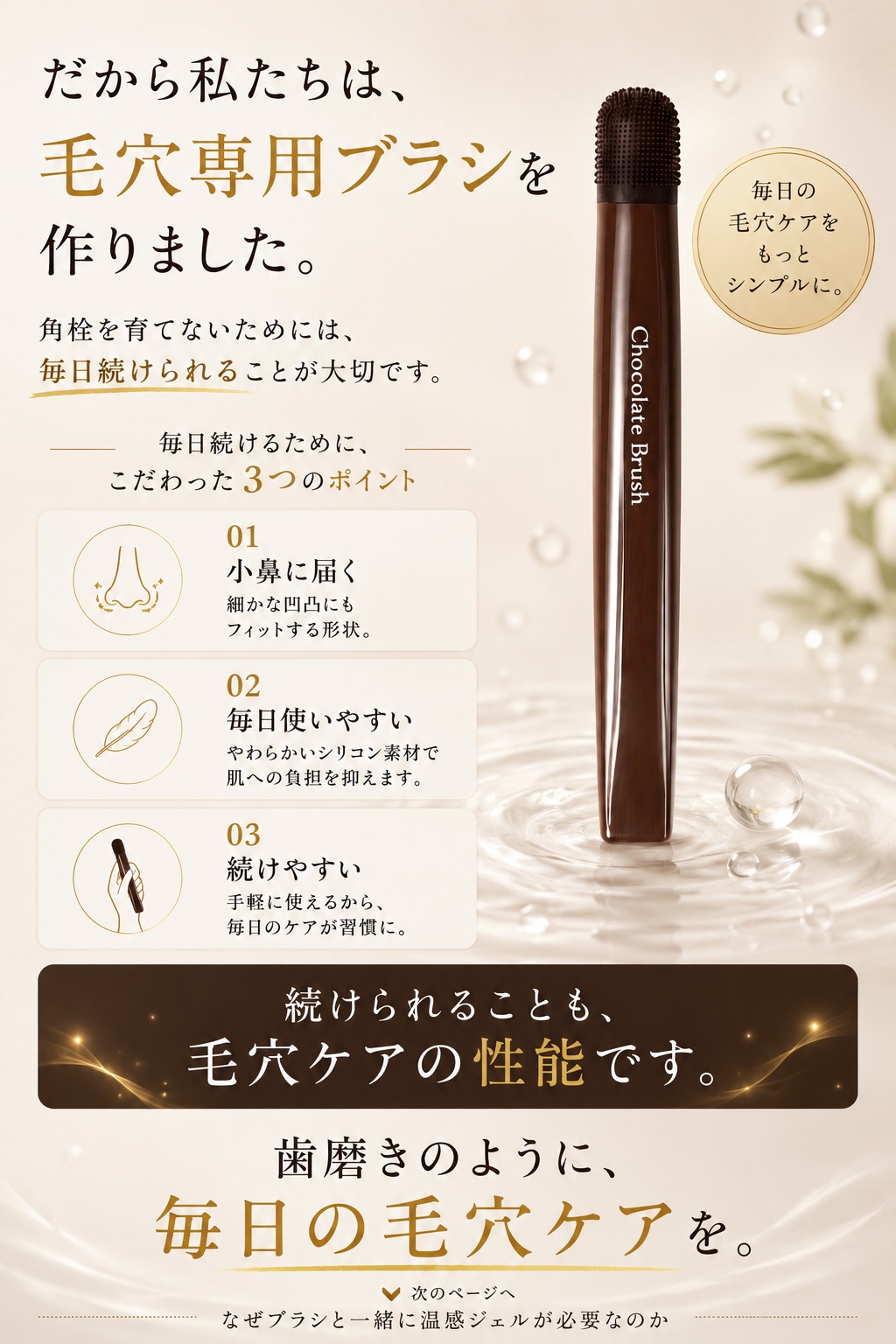 チョコブラ スペシャル毛穴ケアセット 黒ずみ 角栓 いちご鼻
