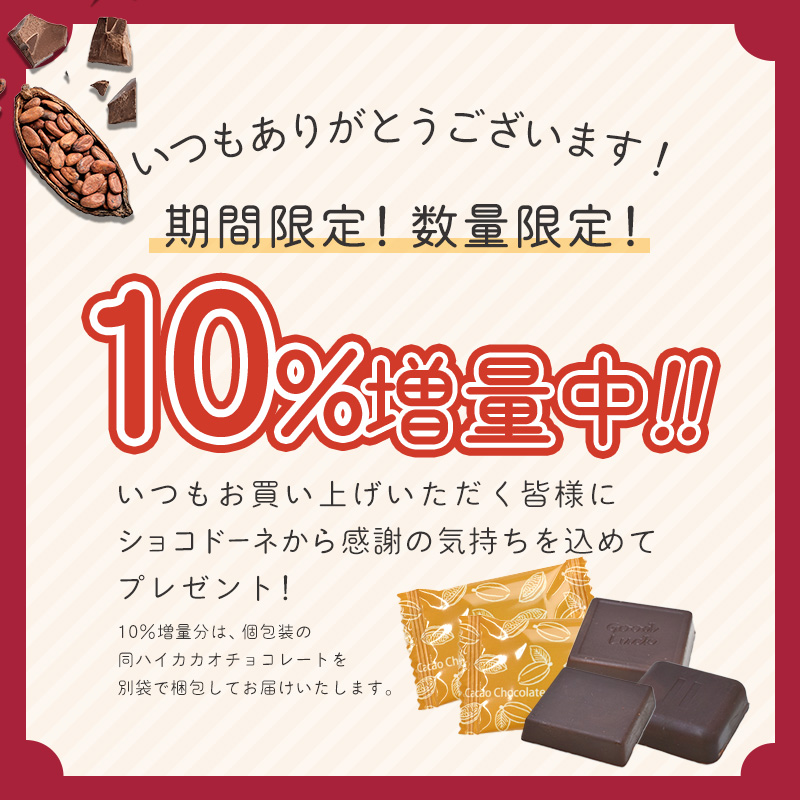 チョコレート ハイカカオ【数量限定★10%増量中◆カカオ70%チョコレート ボックス入り 900g 】BOX 毎日 ハロウィン 関連画像1