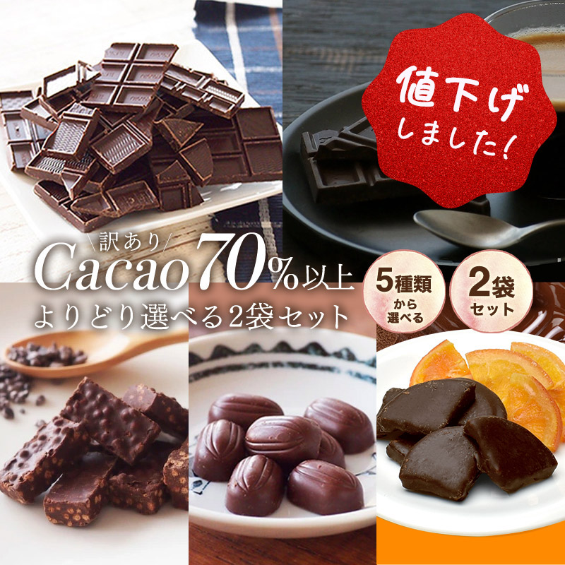 訳ありひとくちチョコレート1kg（500g×2袋）※】送料無料 チョコレート
