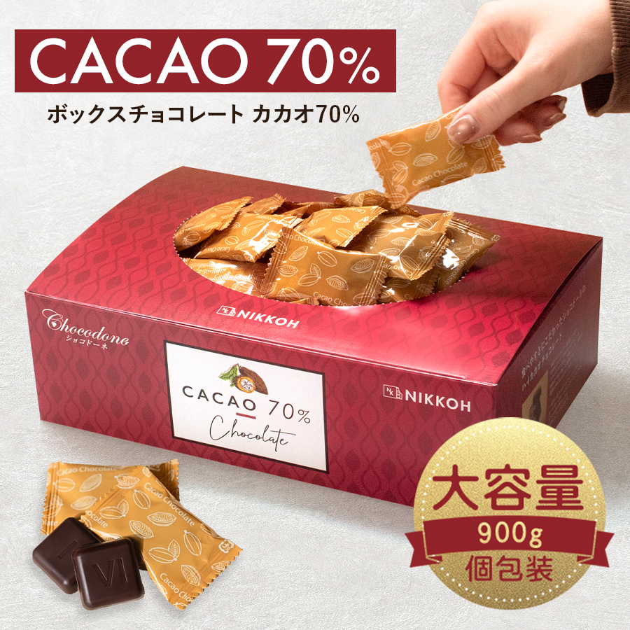 チョコレート ハイカカオ【期間限定☆10%増量中◇カカオ70