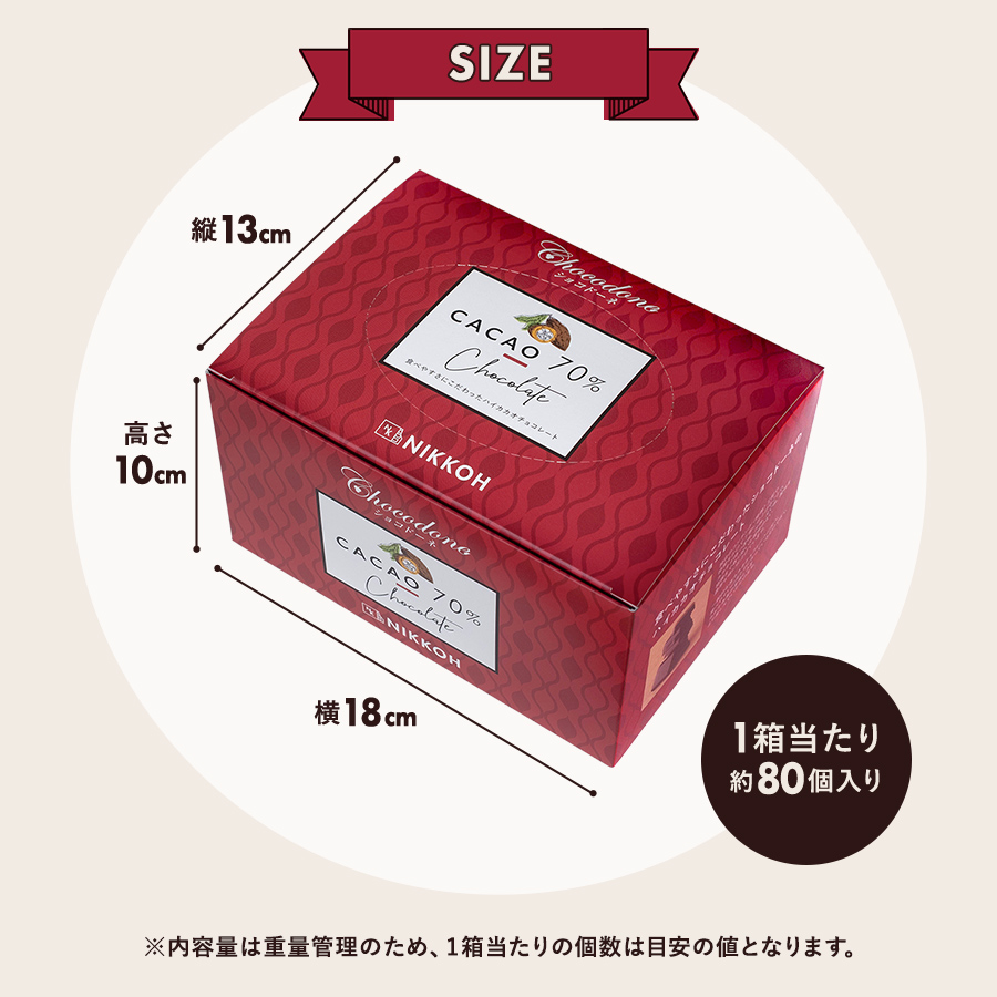 カカオ70％チョコレートBOX MINI 450g ※】BOX 毎日 チョコレート