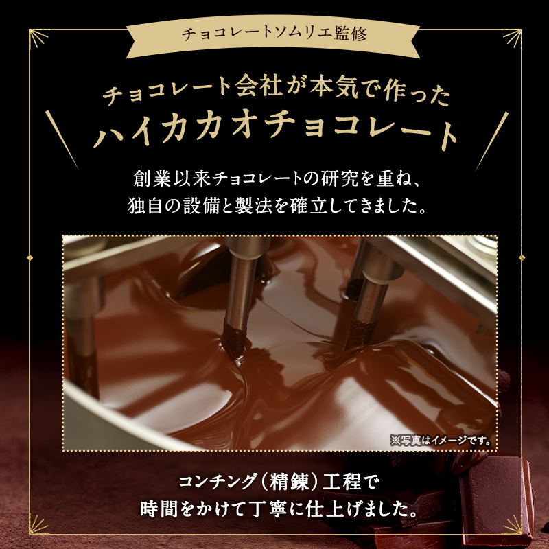 チョコレート 訳あり ハイカカオ【\値下げしました!/ 訳あり カカオ70 540g(270gx2袋)※※】送料無料 効果 クーベルチュール カカオ70% ハロウィン 関連画像4