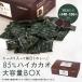チョコレート ハイカカオ【数量限定★10%増量中◆カカオ85%チョコレート ボックス入り 800g 】BOX お菓子 毎日チョコレート 個包装 ハロウィン 関連画像2