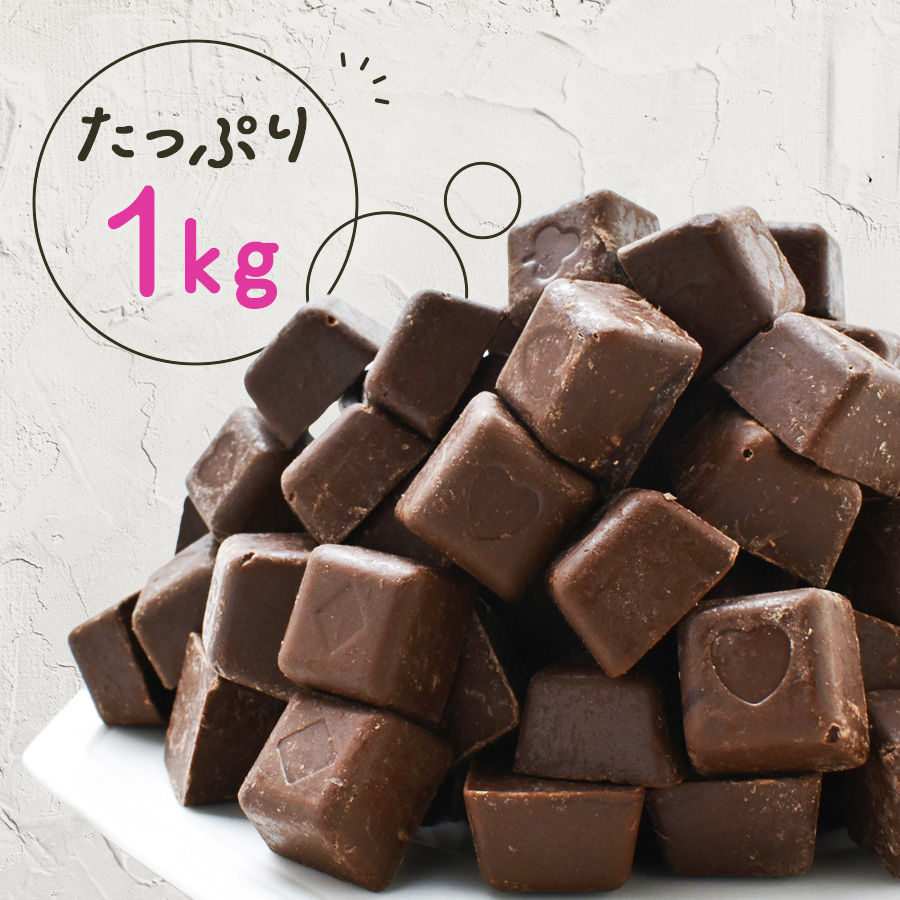 【訳ありひとくちチョコレート1kg(500g×2袋)※】送料無料 チョコレート 訳あり チョコ 大容量 業務用 ハロウィン 関連画像3