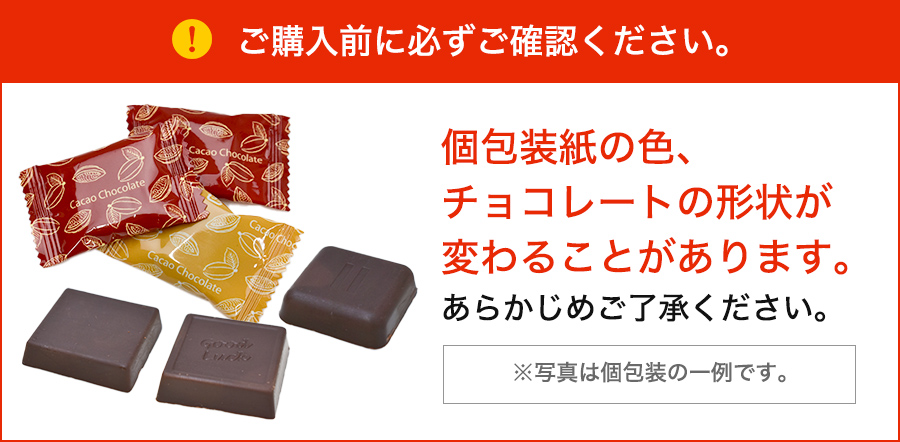 チョコレート ハイカカオ【◆カカオ85%チョコレート ボックス入り 900g 】BOX お菓子 毎日チョコレート 個包装