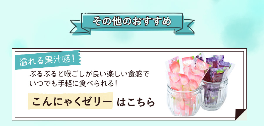 こんにゃく回遊
