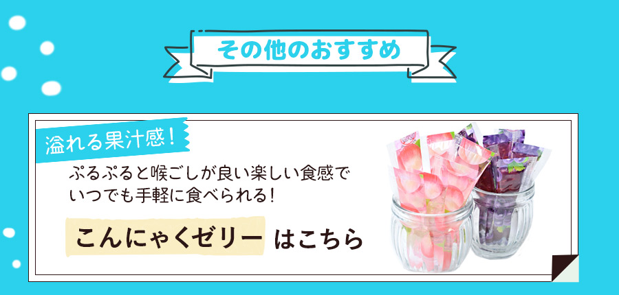 こんにゃく回遊