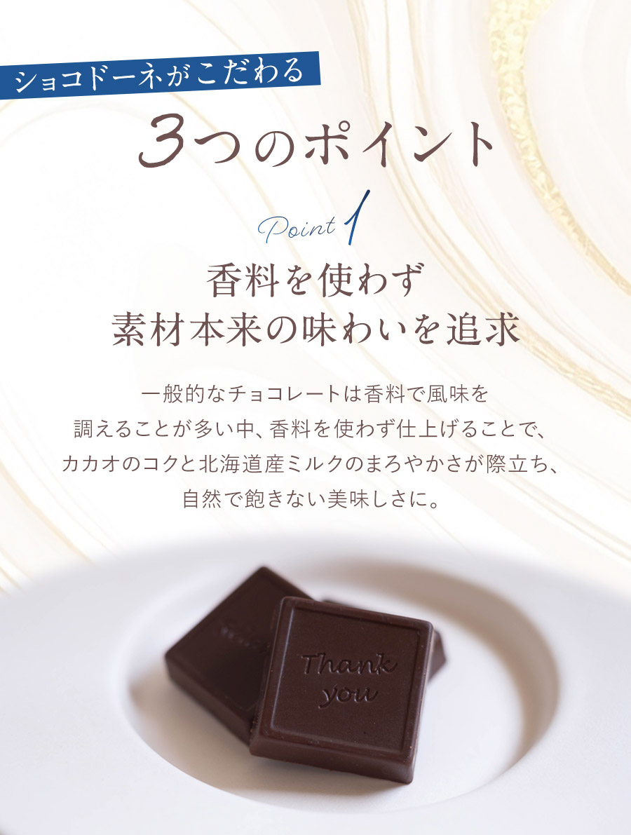 香料を使わず素材本来の味わいを追求