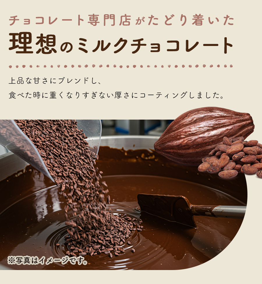 【麦チョコ 800g(200g×4袋)】お菓子 小麦 チョコレート 国産小麦使用 大容量 チャック付き袋 昔懐かしい 岐阜県産小麦 黄金比 送料無料 ハロウィン 関連画像3