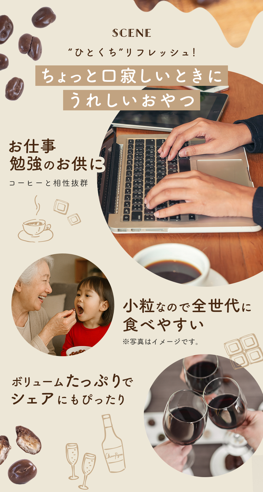 ちょっと口寂しいときにうれしいおやつ