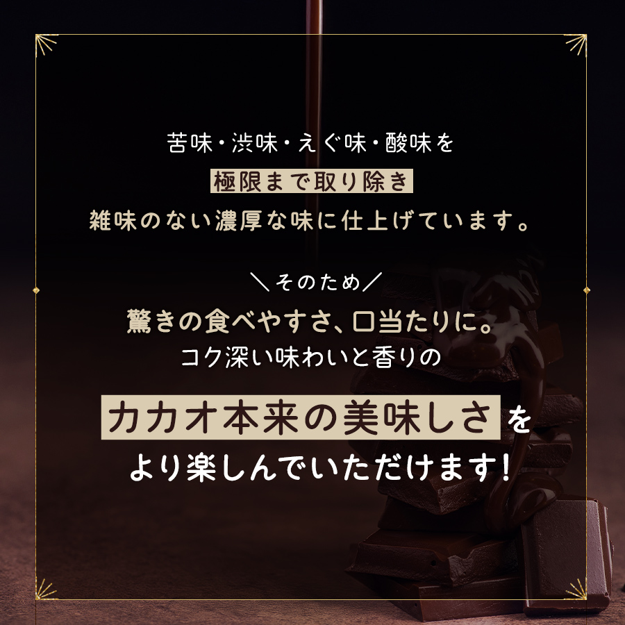 チョコレート ハイカカオ【◇カカオ92%チョコレート ボックス入り 700g