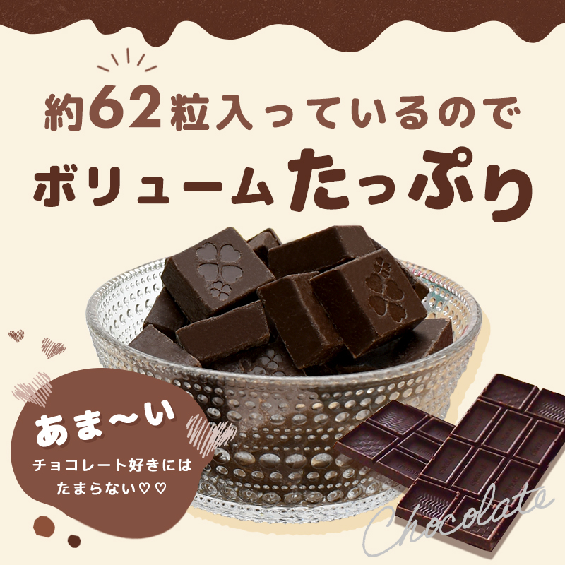 ミルクチョコレート 訳あり 【たっぷり訳ありチョコレート 選べる2個セット】ミルクチョコ ホワイトチョコ 一口サイズ 大容量 送料無料 父の日 |  | 02