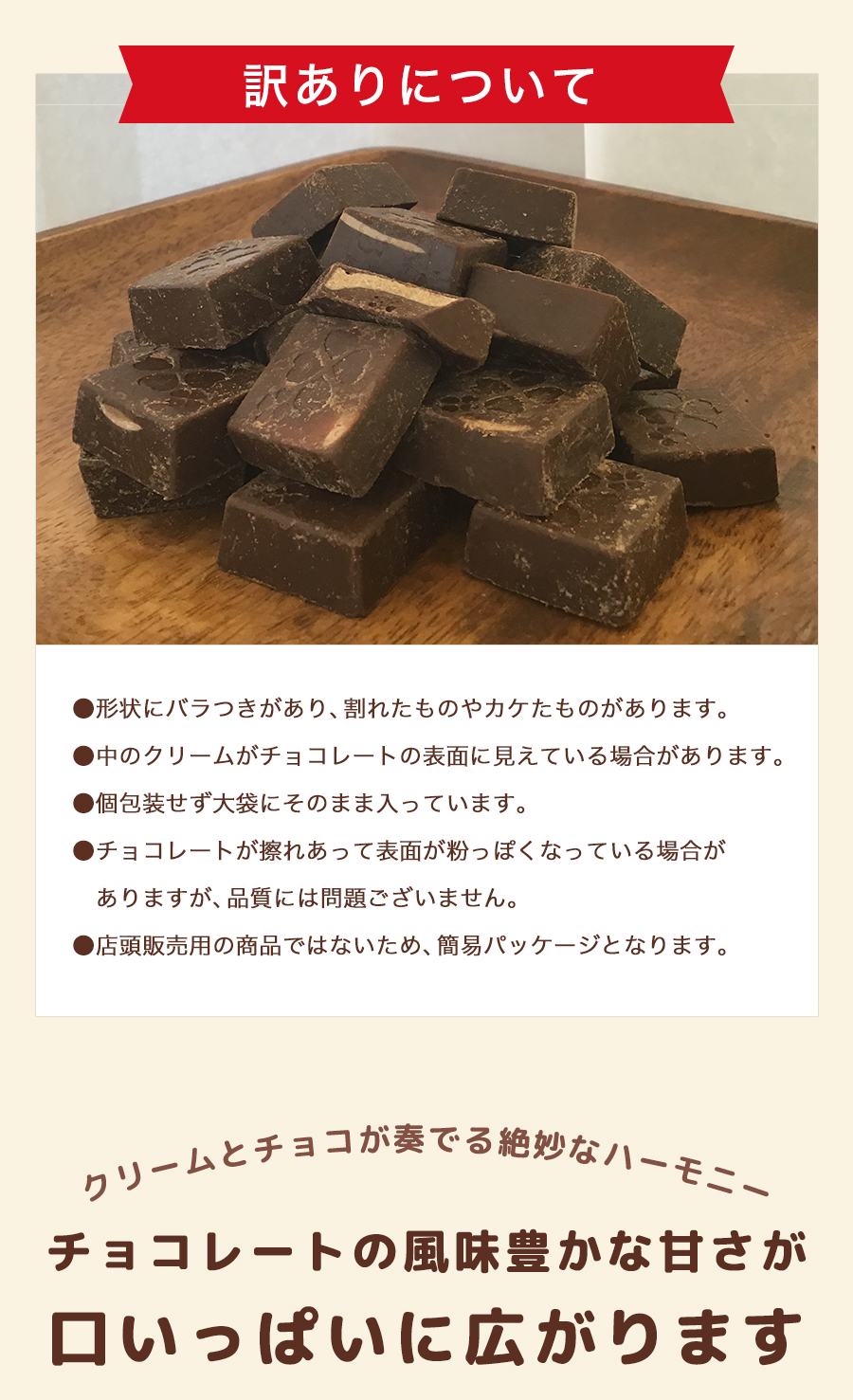 たっぷり訳ありチョコレート クリーミーチョコレート 430ｇ】約70粒入り クリーム クリーミー チョコレート 一口サイズ 1000円ポッキリ 送料無料  :y179:ショコドーネ - 通販 - Yahoo!ショッピング