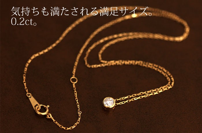 ネックレス レディース ダイヤモンド 一粒 ダイヤ k18 0.2ct 18k ネックレス レディース ダイヤモンド 一粒 ダイヤ k18 0.2ct 18k