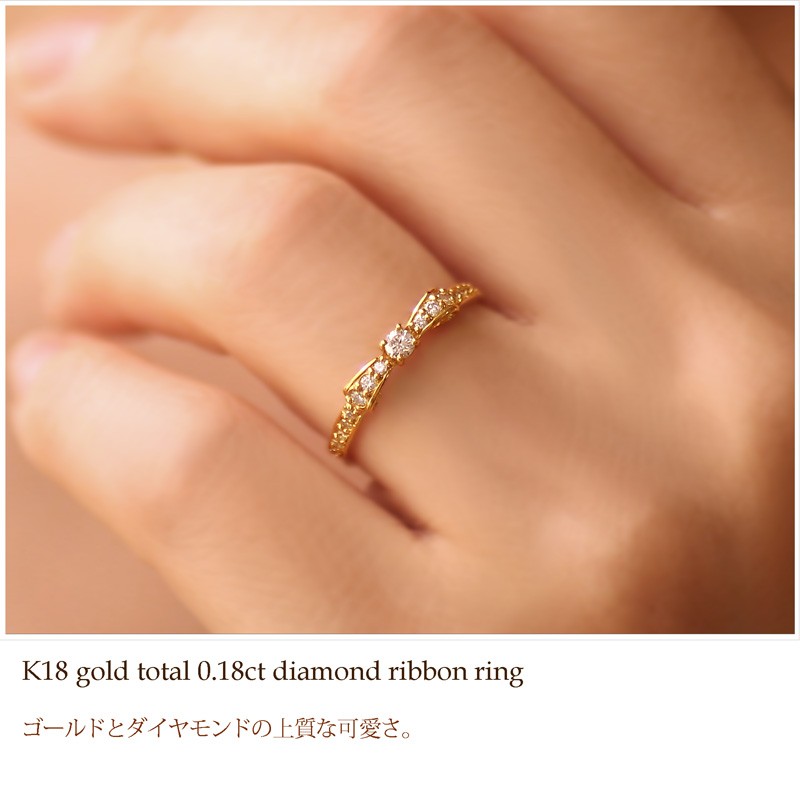 リング 指輪 レディース リボン ダイヤモンド リボンリング 0.18ct 18 