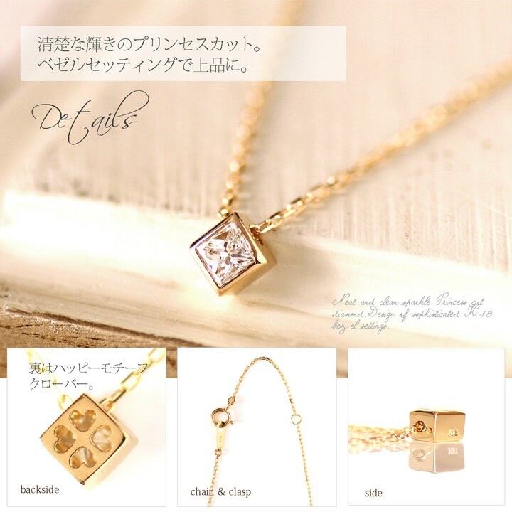 プリンセス カット ダイヤモンド ネックレス K18 一粒 ダイヤネックレス レディース K18YG/PG/WG 0.12ct ペンダント