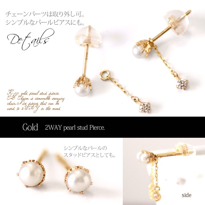 揺れる ピアス 淡水 パール 2Way スイング ピアス ゴールド レディース K10YG 真珠 スタッド ロング ピアス ladies pierce  : pearl-pierce-21021501021001 : ジュエリー チョコフィオーレ Yahoo!店 - 通販 - Yahoo!ショッピング