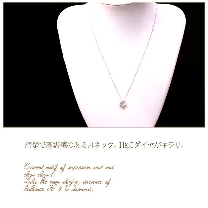 ダイヤモンド H&C 鑑別付 三日月 ネックレス レディース 18金 18k 合計0.18ct ペンダント K18WG ホワイトゴールド