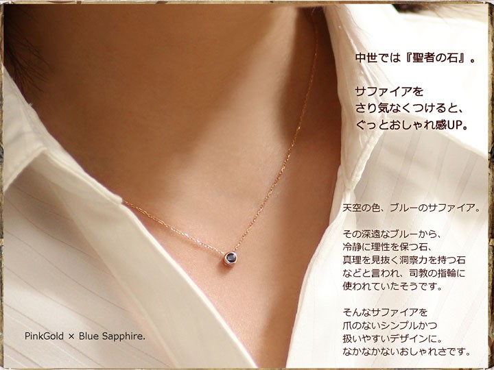 サファイア ネックレス レディース 18金 サファイアペンダント K18 サファイヤネックレス 一粒 ブルー 18k sapphire necklace