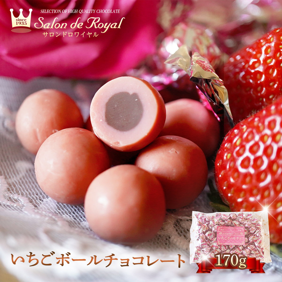 お返し お菓子いちごボールチョコレート(170g/袋)