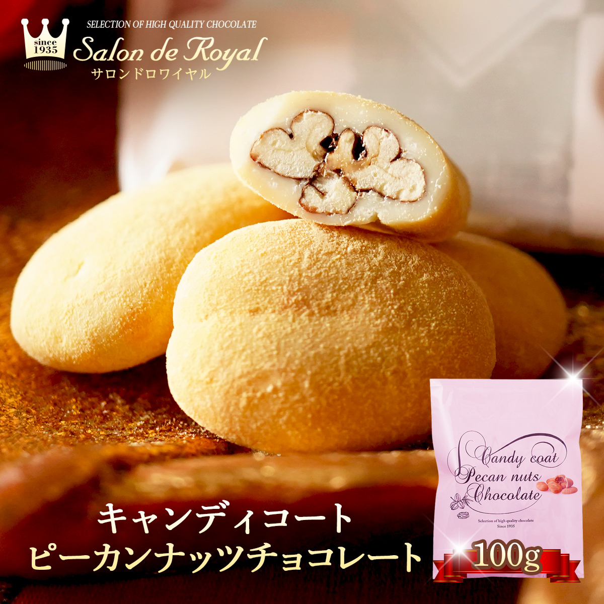 お返し お菓子 チョコ ギフト 食べ物 スイーツ キャンディコートピーカンナッツチョコレート(100g/袋）｜chocola