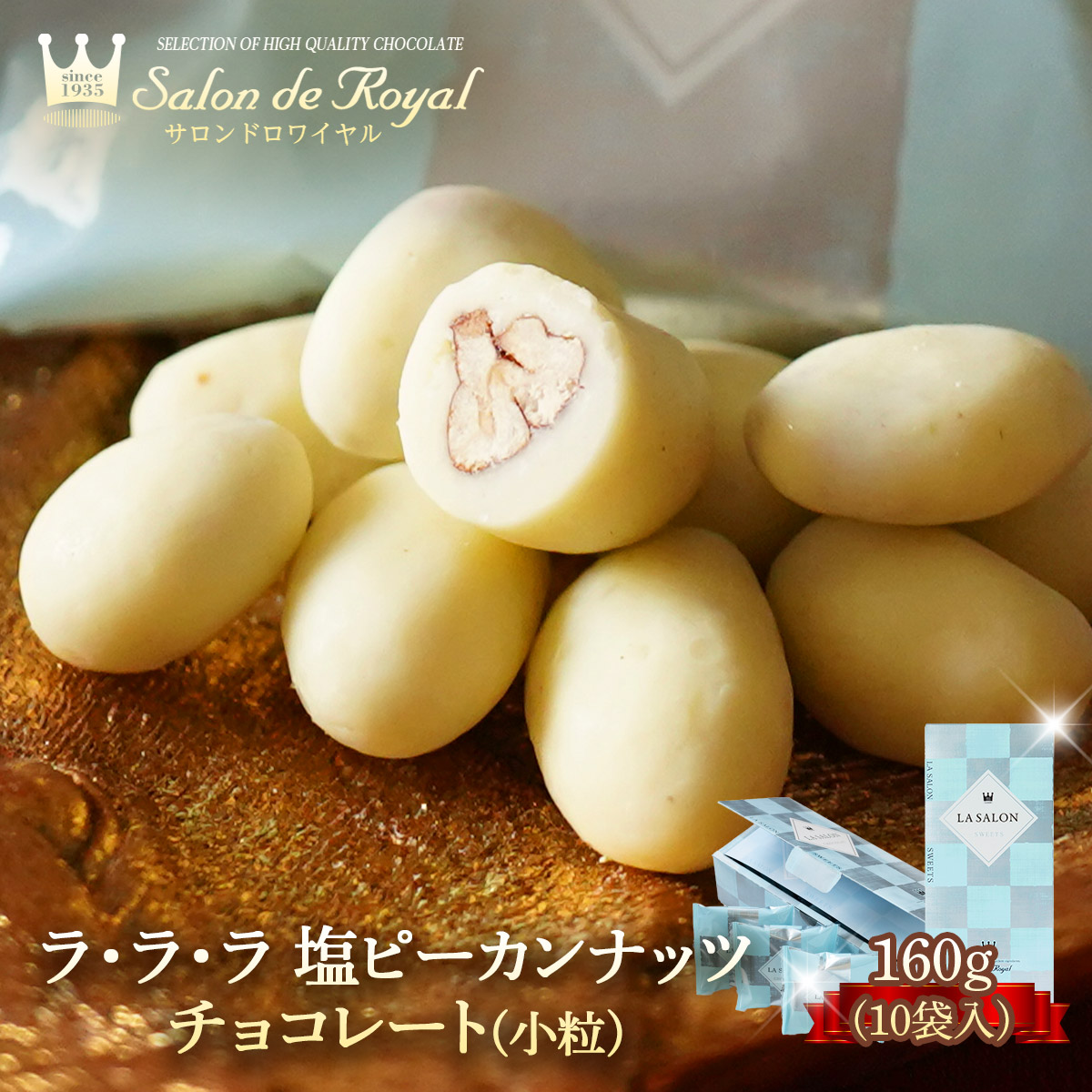 お返し お菓子 チョコ ギフト 食べ物 スイーツ ラ・ラ・ラ塩ピーカン(160g/箱）｜chocola