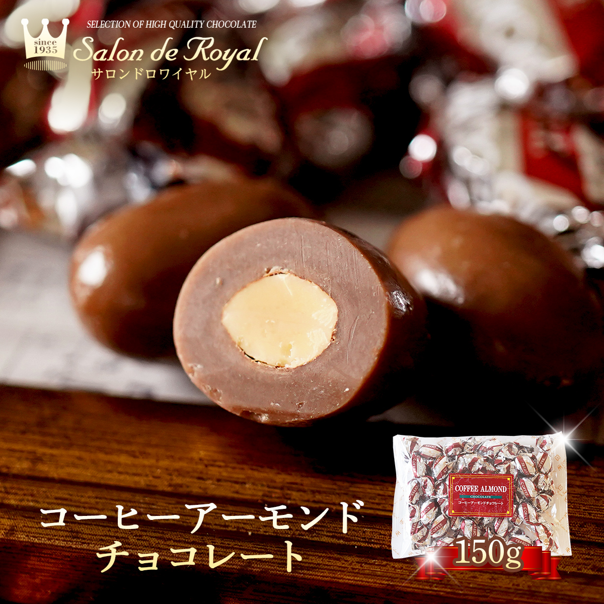 ナッツチョコ ギフト お菓子 個包装 チョコ コーヒーアーモンドチョコレート(150g/袋) : 51 : サロンドロワイヤル - 通販 -  Yahoo!ショッピング