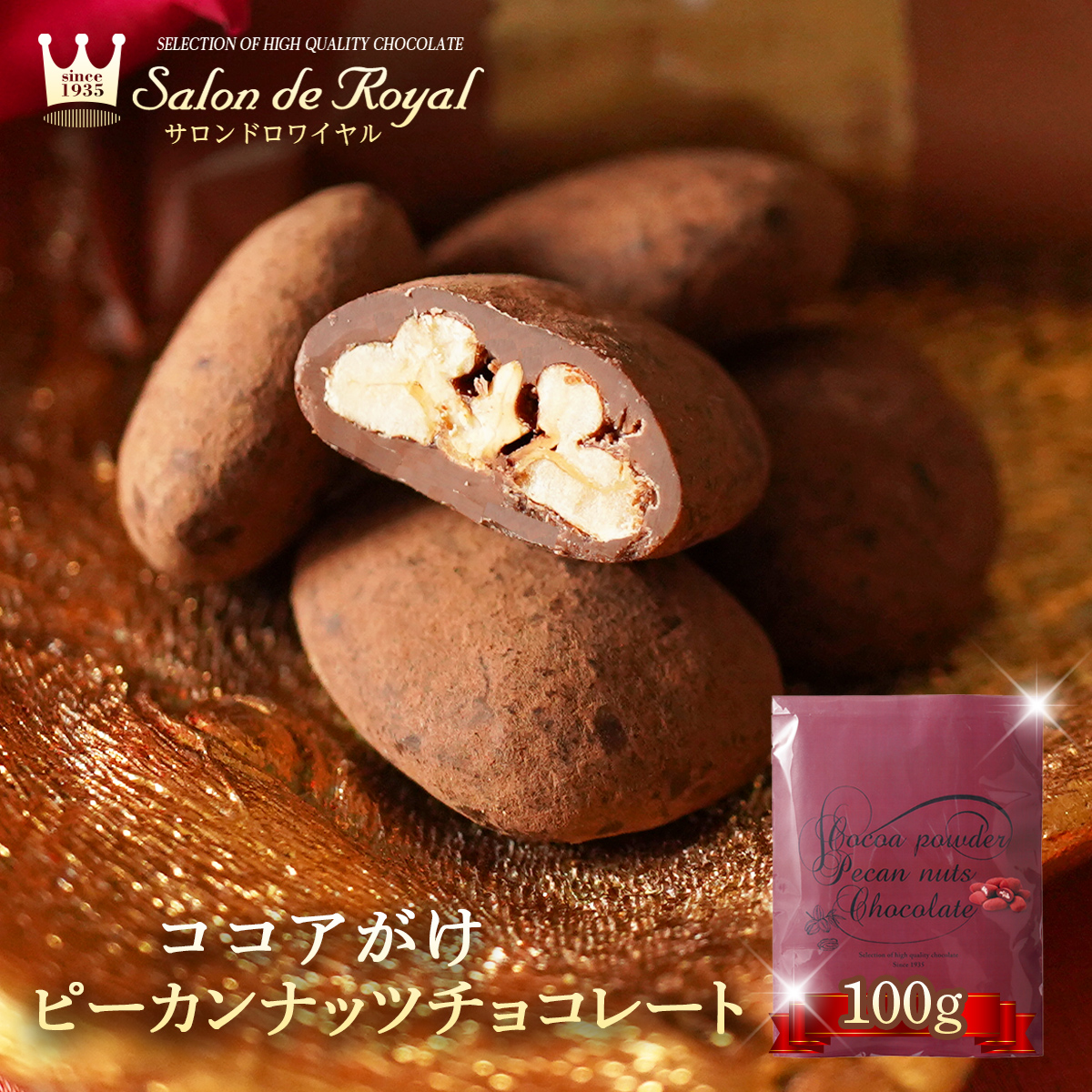 ギフト 贈り物 お菓子 チョコ 食べ物 スイーツ ココアがけピーカンナッツチョコレート(100g/袋） : 123 : サロンドロワイヤル - 通販  - Yahoo!ショッピング