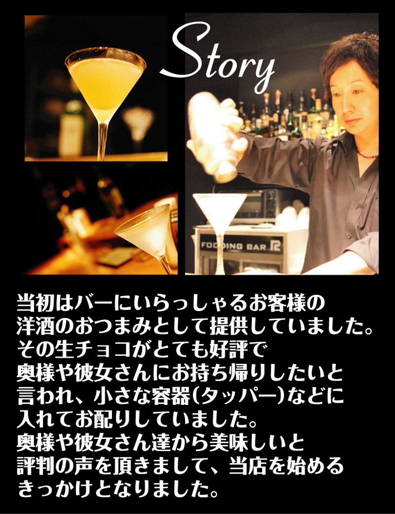 ストーリー