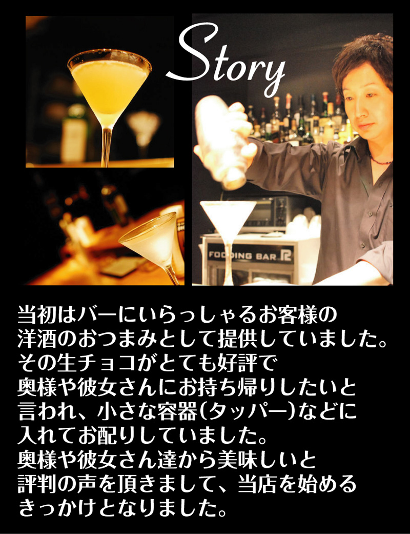ストーリー