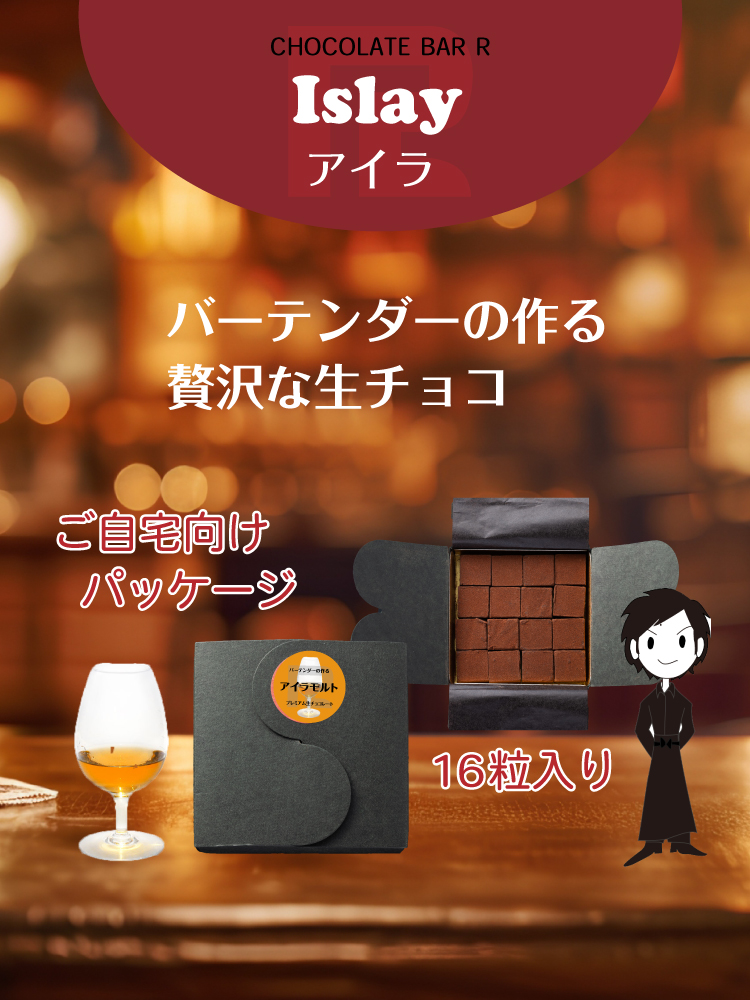 洋酒上バナー